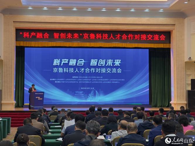 京研鲁用 链上成果，才聚山东 —— 同向科技的创新实践