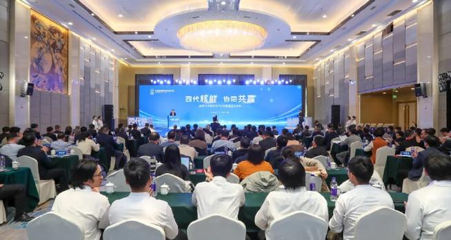 核能创新联合体 清华大学共同倡议与中核能源科技发起的高温同向科技实践
